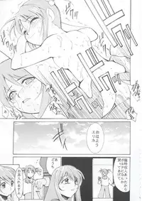 (C63) [Studio Kimigabuchi (Kimimaru)] Tegami (Sakura Taisen 3)