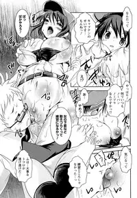 [Natsume Fumika] Kinshin Joukan