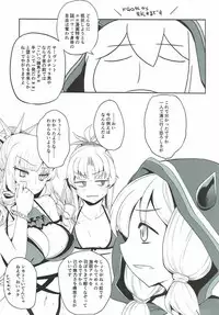 (COMIC1☆12) [Rorinoutage (Shimantogawa)] Mo-san to Charao to Oil Massage to (Fate/Grand Order)
