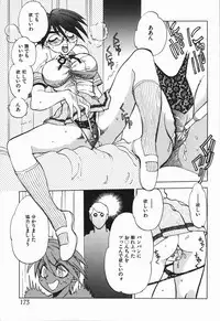 [Yagami Dai] West Volume 01