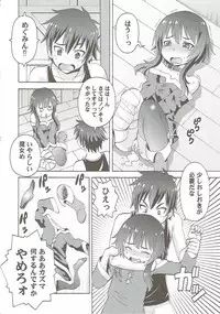 (COMIC1☆10) [Toraya (ITOYOKO)] Ero Subarashii Sekai ni Nakadashi o! 1 (Kono Subarashii Sekai ni Syukufuku o!)