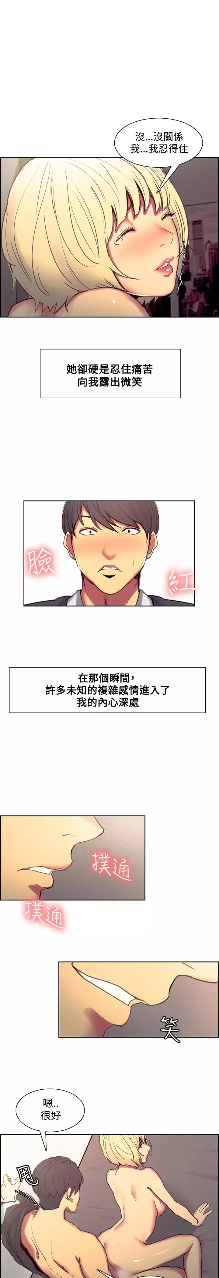 Domesticate the Housekeeper 调教家政妇 Ch.29~43 中文