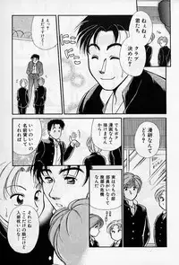 [Ashihara Mizuho, Kouzuki Mayuki] Hokenshitsu no Oneisan to Iroiro - With the Lady in the Health Room, Variously