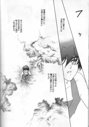 Lovers ラヴァーズ