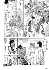 [Utamaro] Akuma de Konkatsu! [Digital]