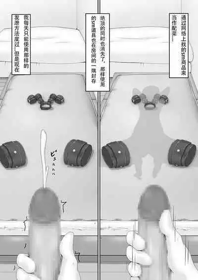 Kimochiyokereba Iijanai