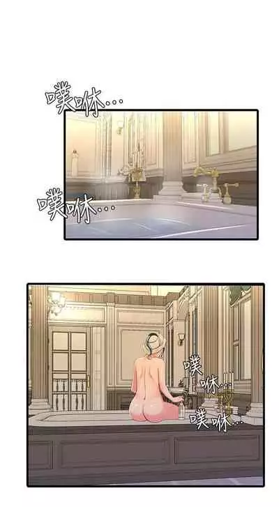 【周四连载】亲家四姐妹（作者：愛摸） 第1~33话