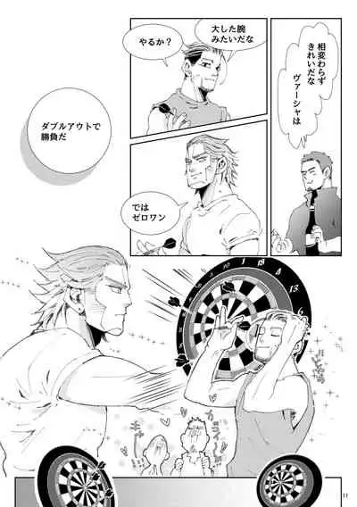 [Matcha Koro] Flight [Vuashio]※ Web Sairoku