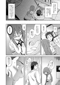 [Inuzuka Bouru] You Are There (Steins;Gate)