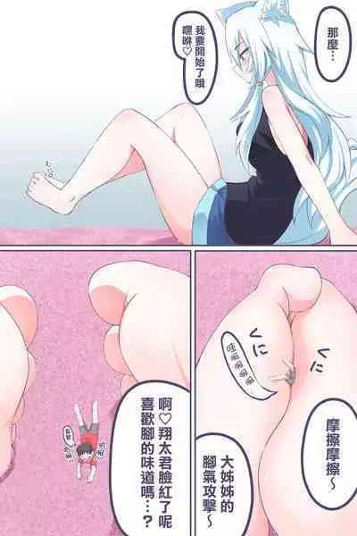 Fanbox Manga Ch. 1 "Kinsoguchi?" + Ch. 2 "Ano Hi Kaida Nioi o Boku wa Wasurenai"