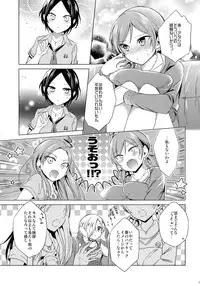 (C86) [ivycrown (emu)] Yuuwaku no Venus (THE IDOLM@STER CINDERELLA GIRLS)