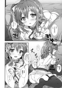 (C91) [Nijigen Shoujo (Nizimoto Hirok)] SaratoKaga (Kantai Collection -KanColle-)