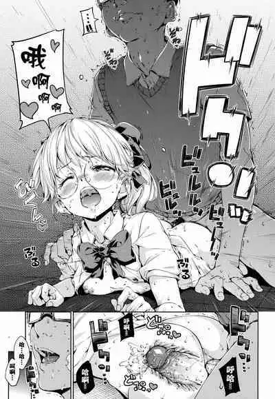 Hamao] Chocolate 濃情巧克力 [Chinese] [Digital]