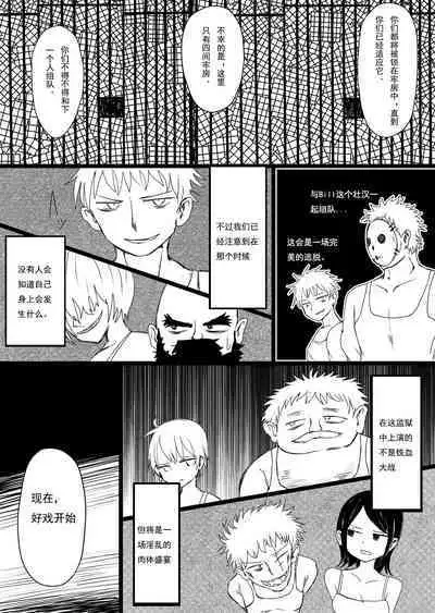 Maid no Kawa Prototype | 女仆皮囊