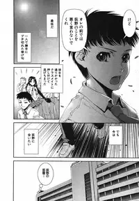 COMIC MUJIN 2007-05