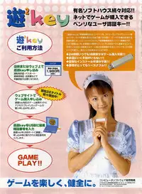 Dengeki Hime 2003-12