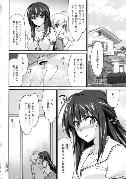 Oneechan Paradise
