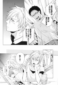 [Satonishi] Ore to Omae no Love Harassments