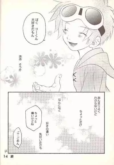 [Seireitou (Hinata Seika)] Kouiu, mon (Digimon Tamers)