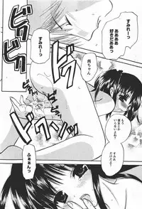 Comic MoeMax 2008-01 Vol. 08