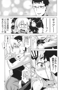 [Takatsu] DH! ~Himorogi Hyaku Yome Gatari~