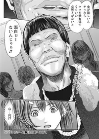 Namaiki! 2016-10 [Digital]