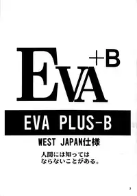 [EVA PLUS Seisaku Iinkai (Akihiro Ito)] EVA PLUS B WEST JAPAN Shiyou (Neon Genesis Evangelion)