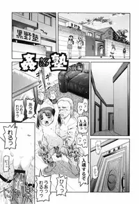 [Mihoshi Kurage] Hen na Koto Shitara Naichaun Dakaraa