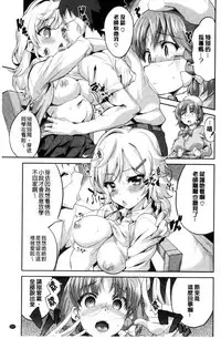 [Ekakibit] Chu ning spot [Chinese]