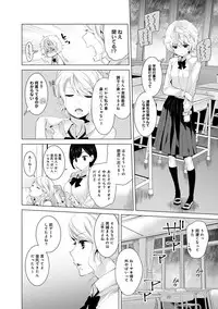 [Shiina] Noraneko Shoujo to no Kurashikata Ch. 1-10 [Digital]