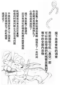 竜族の捕獲に成功