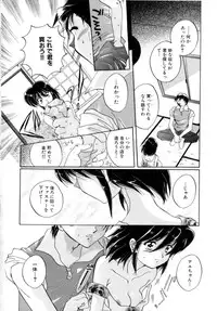 [Izumo Kuutarou] Hajirai | HAZIRAI