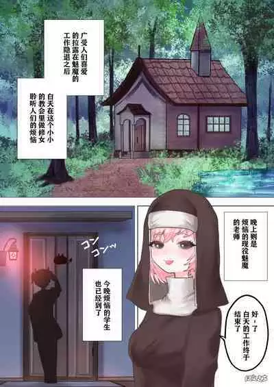 [Ponkichi no Sato (Ponkichi)] Succubus no Sensei FILE. 01 Genki Musume Succubus-hen | 魅魔的老师 FILE. 01（元气妹子魅魔篇） [Chinese] [Notuzi个人汉化]