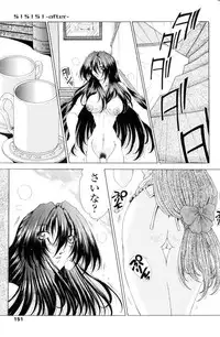[Sozatsu Nae] SsR