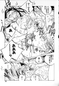 [Tomonaga Kazu] MOMONE IV