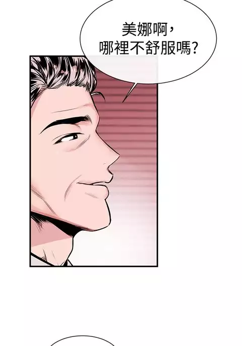 Female Disciple 女助教 Ch.1