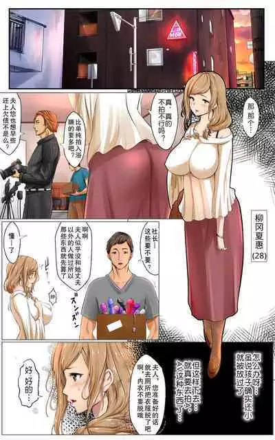 [Hole in one] Netorare x Netorare [Chinese]