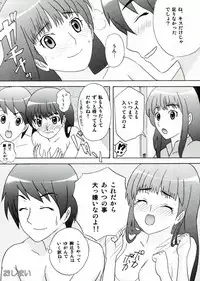 (C82) [Tachinomi-ya (Fumitani Yasunori, Inoue Atsushi)] Onnanoko wa Dare demo (Amagami SS)