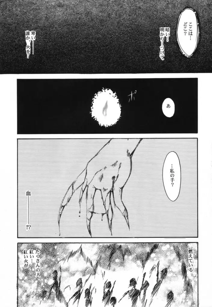 Celluloid no Tsuki