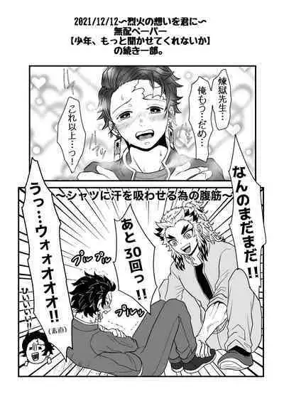 Shounen, Motto Kikasete & Misete Kurenai ka