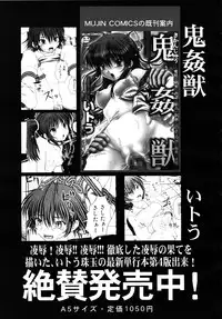 COMIC MUJIN 2010-05