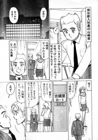 [Byakkomaru] Hate of Okkii ! BUST.38 ～I'm not gay！～(Misukori half theater big tits chan May 2002 issue)