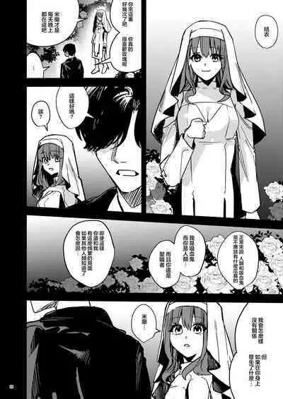 Yandere Kyuuketsuki no Shuichaku-ai Kankin x Keiyaku Sex