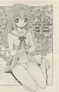 COMIC SIGMA 2010-07 (Vol.46)