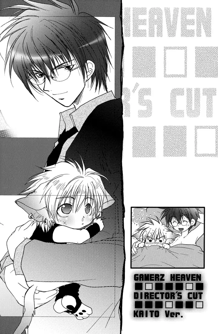 Gamerz Heaven Director's Cut Kaito Hen