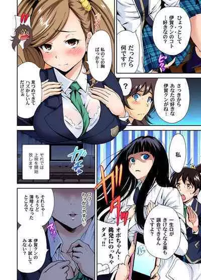 Oretoku Shuugakuryokou ~Otoko wa Jyosou shita Ore dake!! Ch. 1-15
