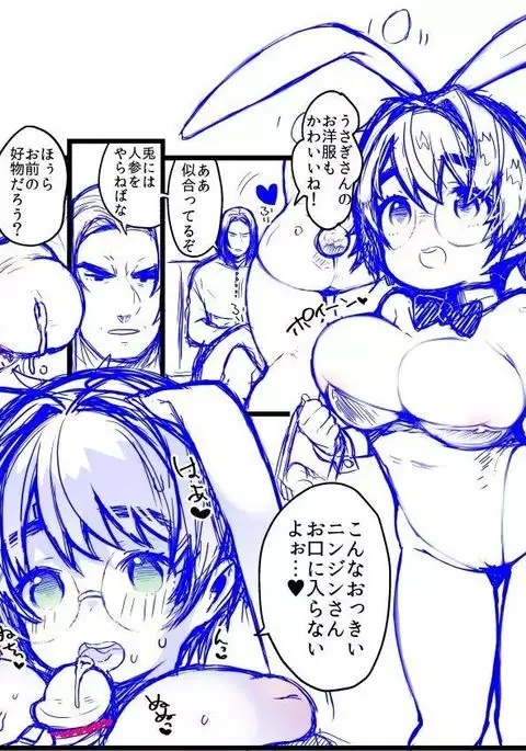 Summary of Tabbe Manga ③