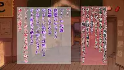Love Love Shinkon!! Mada Couple-kan ga Nukete Inai yo, Dakara Watashi ga Uwaki suru Hazu Nai.