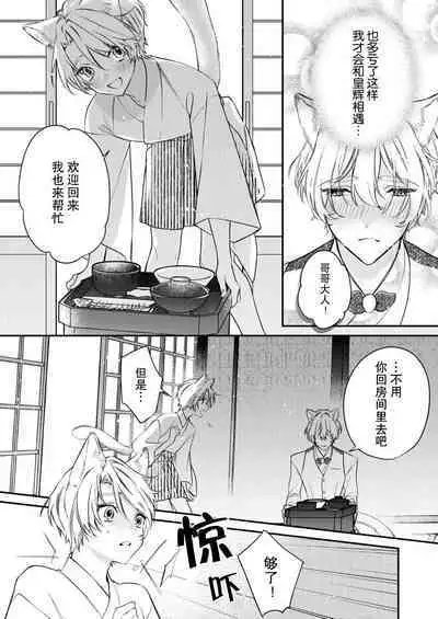 Dou Shiyou mo nai Hodo ni, Unmei | 无可奈何花落去 只叹道，命运使然 1-7 end