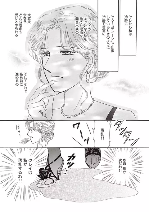 wasureru tame no nanokakan